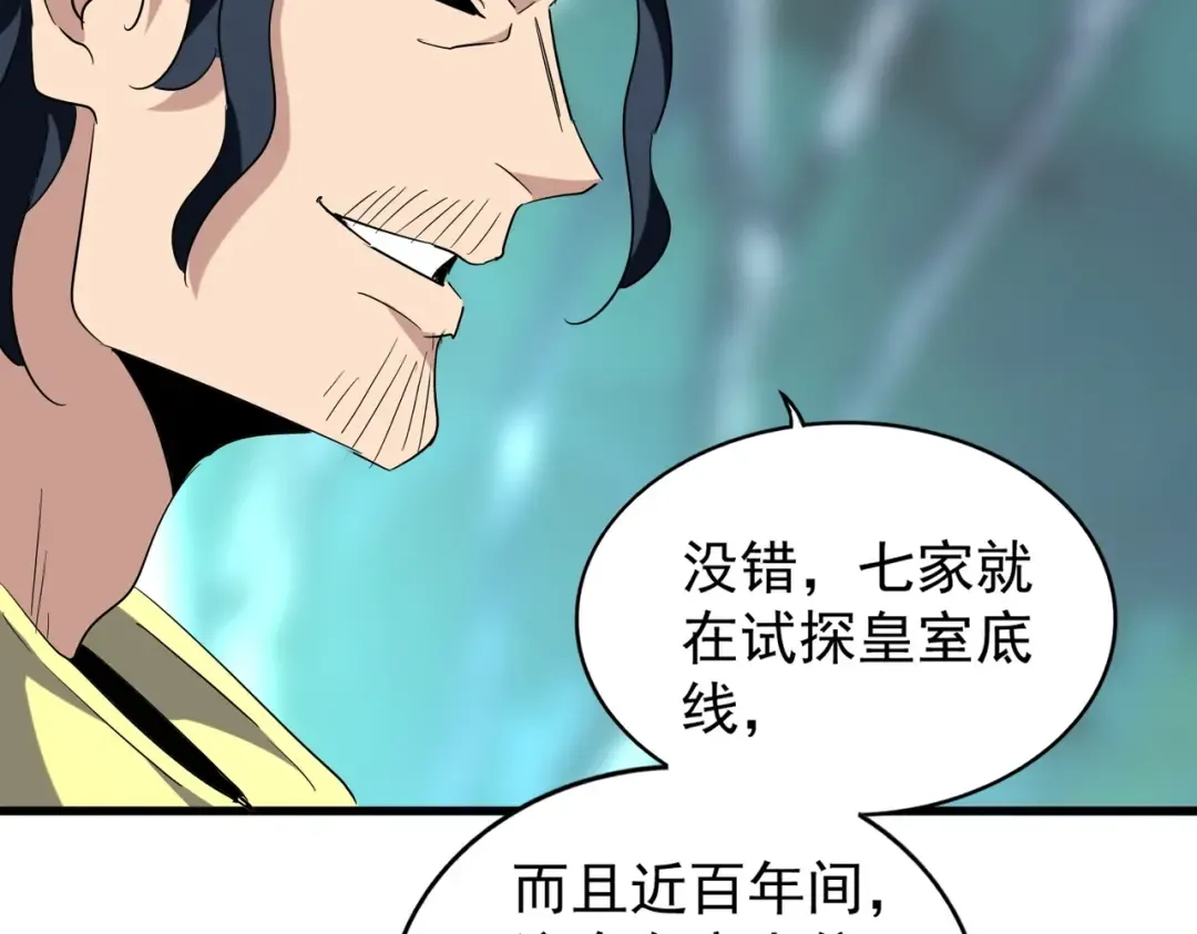 第206话 我们走! 第54页