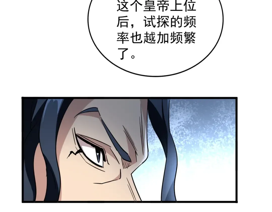 第206话 我们走! 第55页