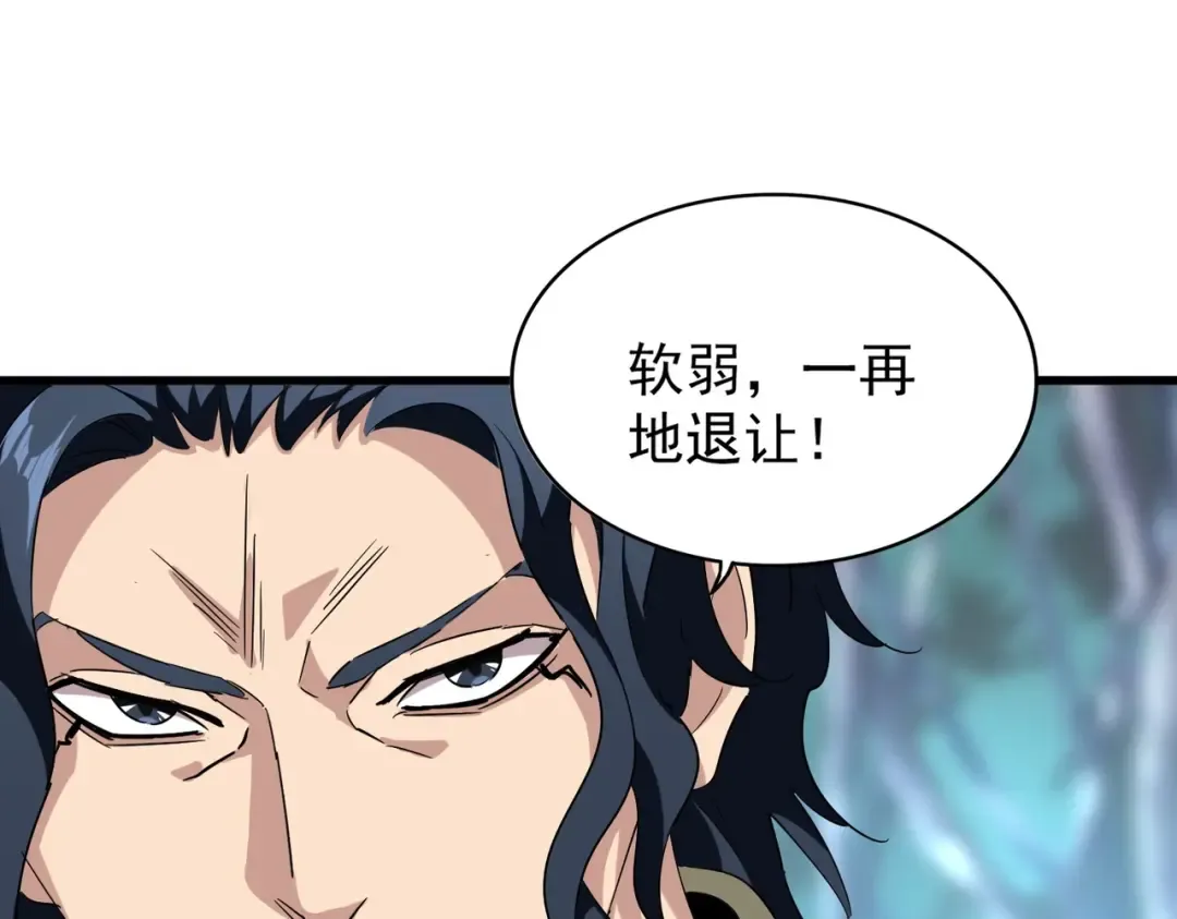 第206话 我们走! 第58页