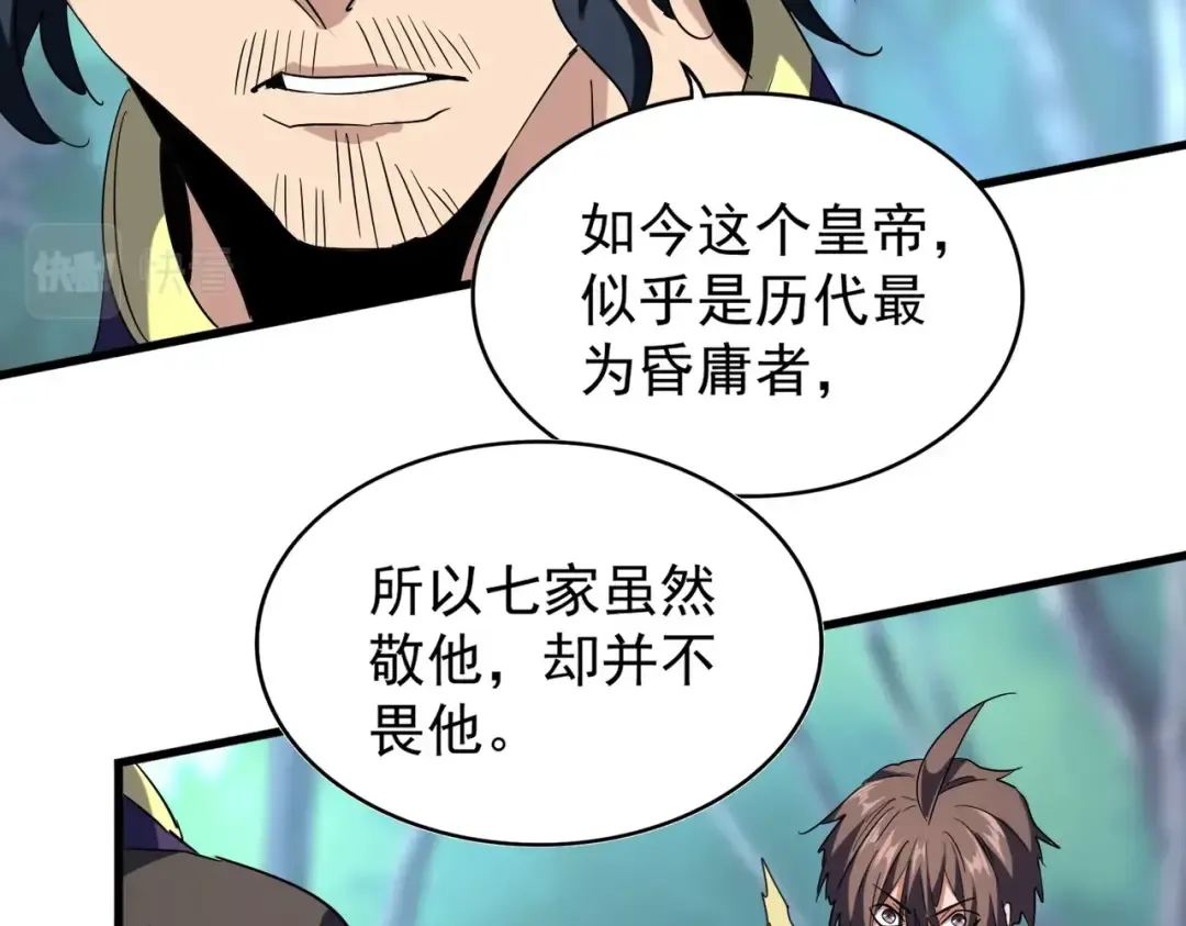 第206话 我们走! 第59页