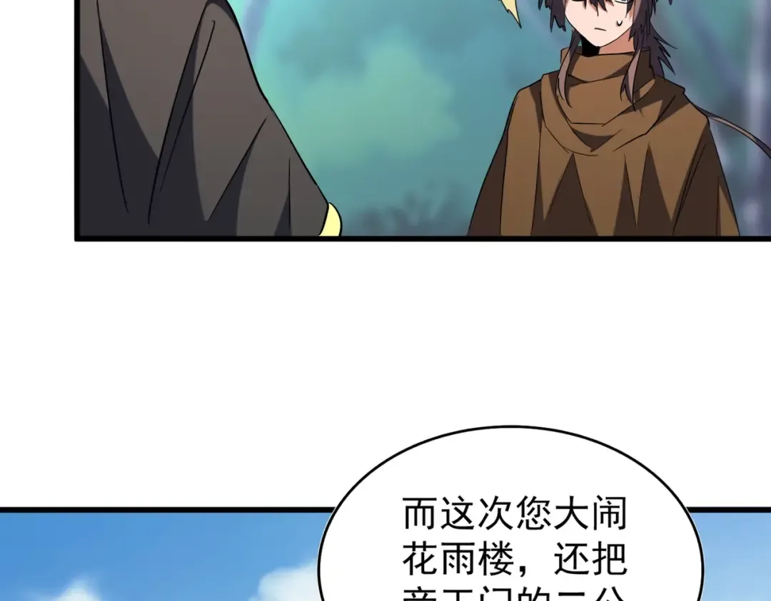 第206话 我们走! 第60页
