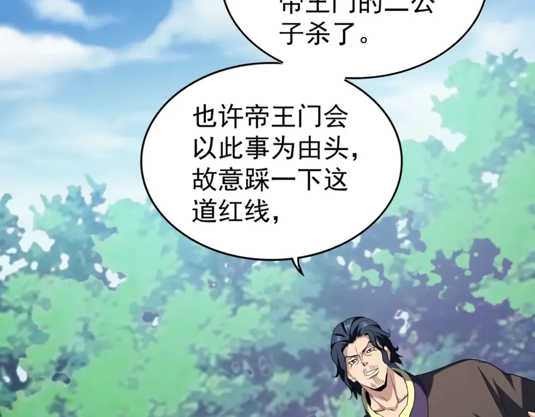 第206话 我们走! 第61页