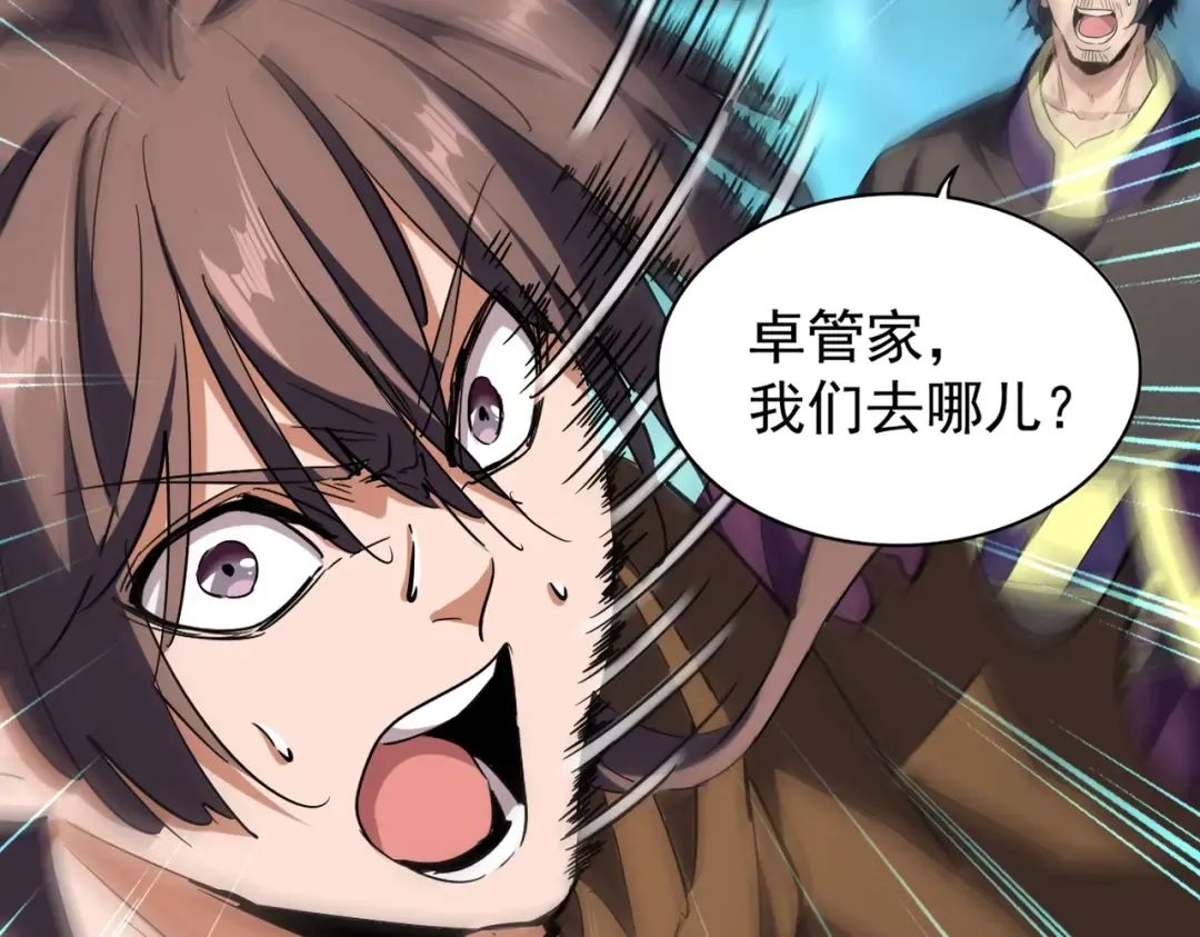 第206话 我们走! 第65页