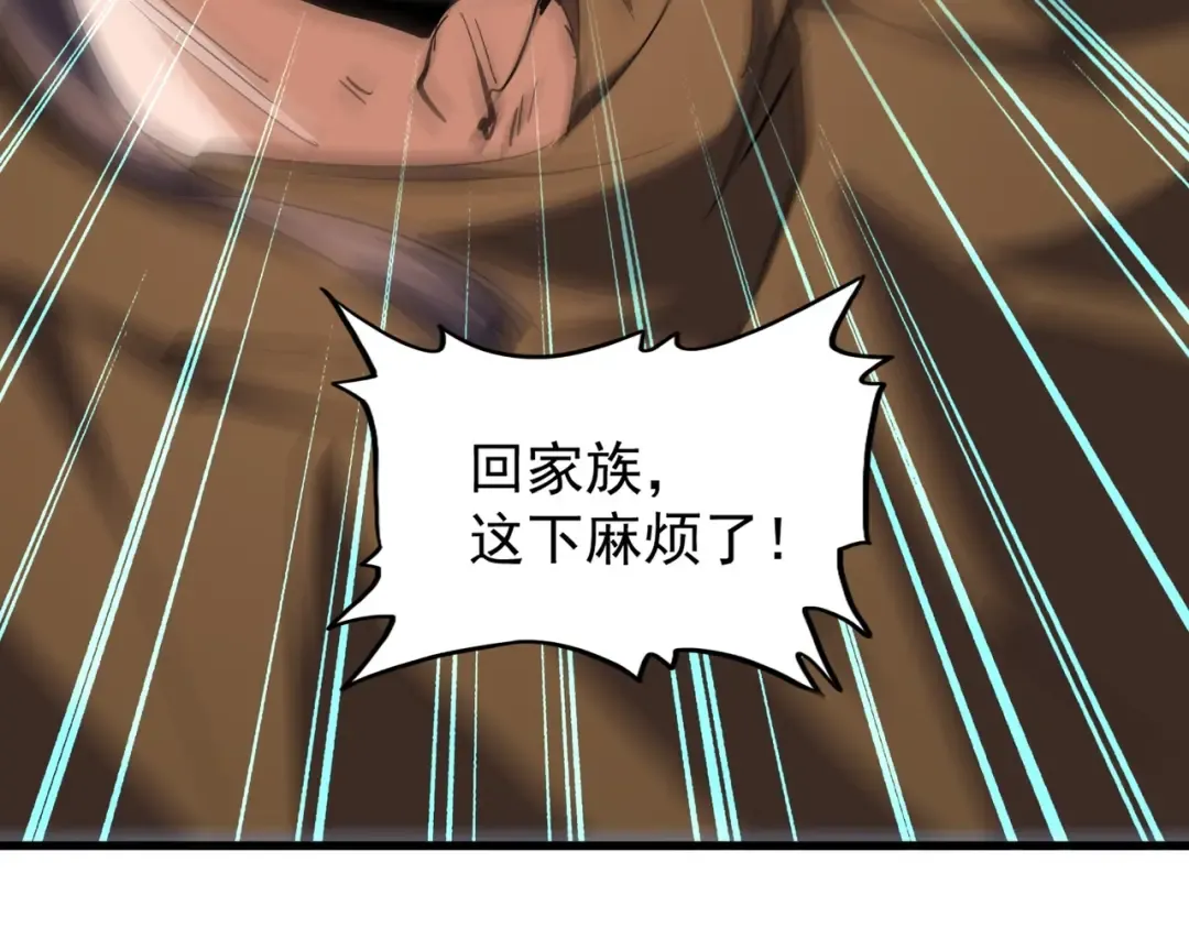 第206话 我们走! 第66页