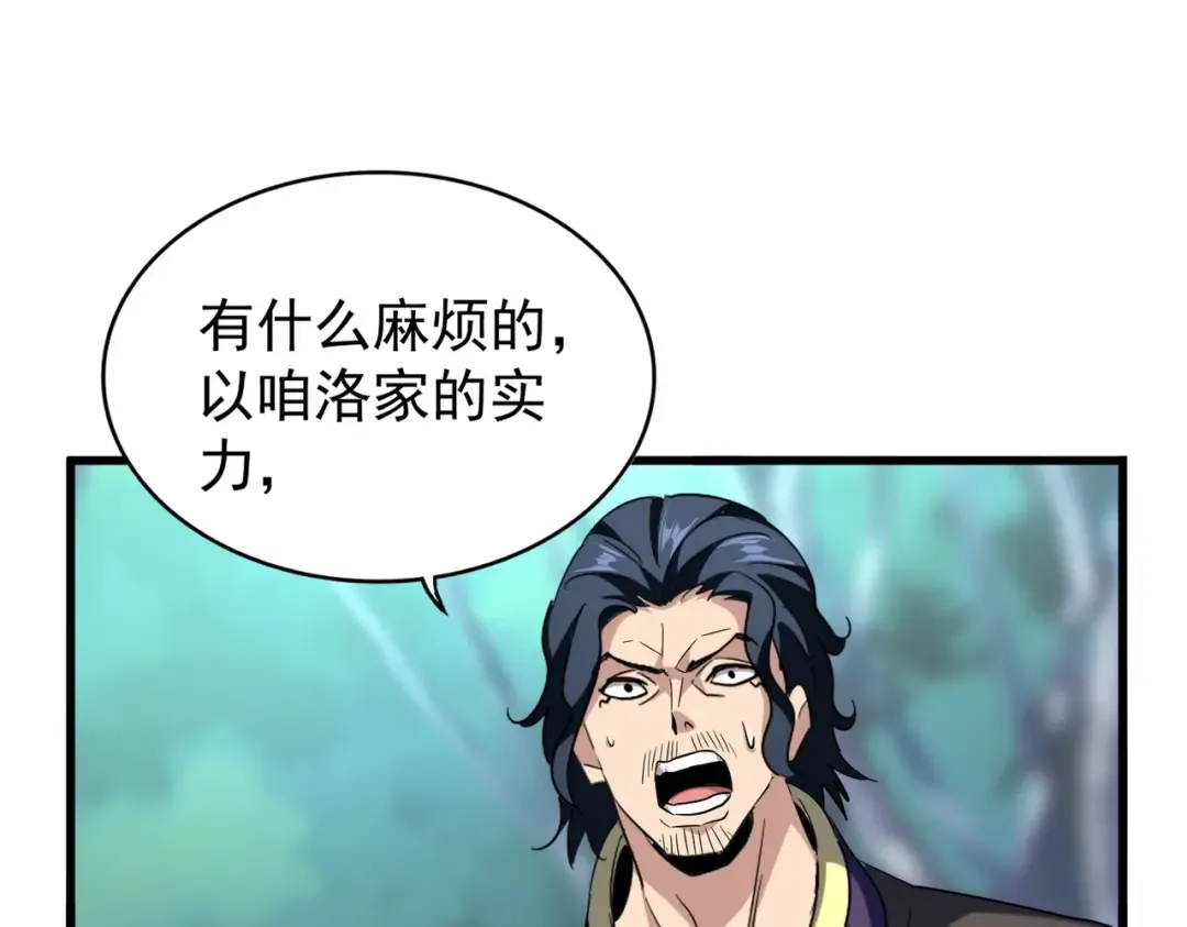 第206话 我们走! 第67页