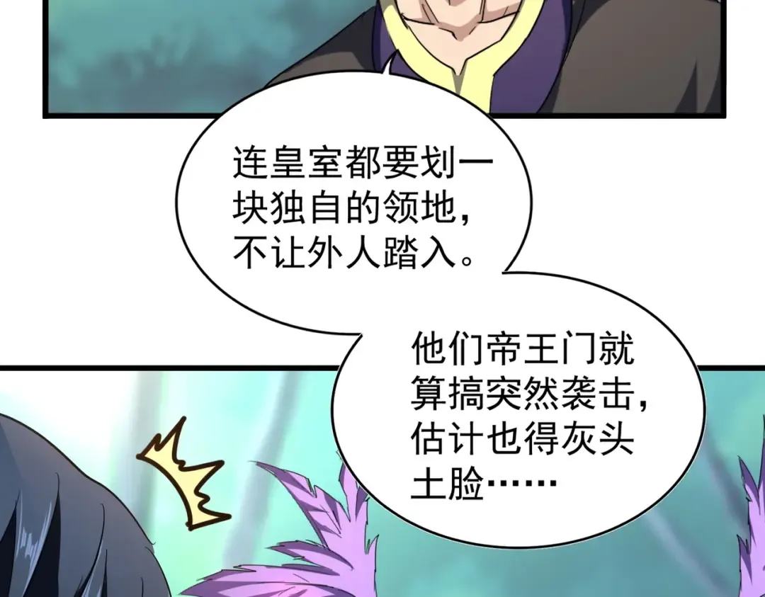 第206话 我们走! 第68页