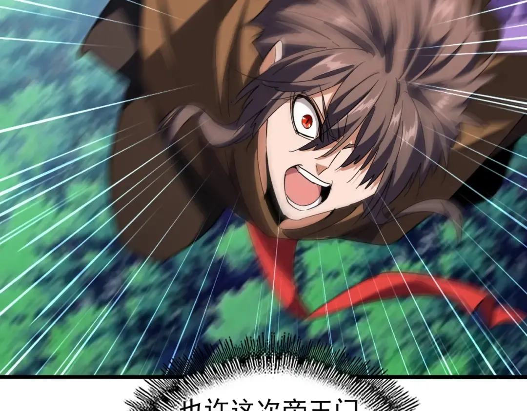 第206话 我们走! 第74页