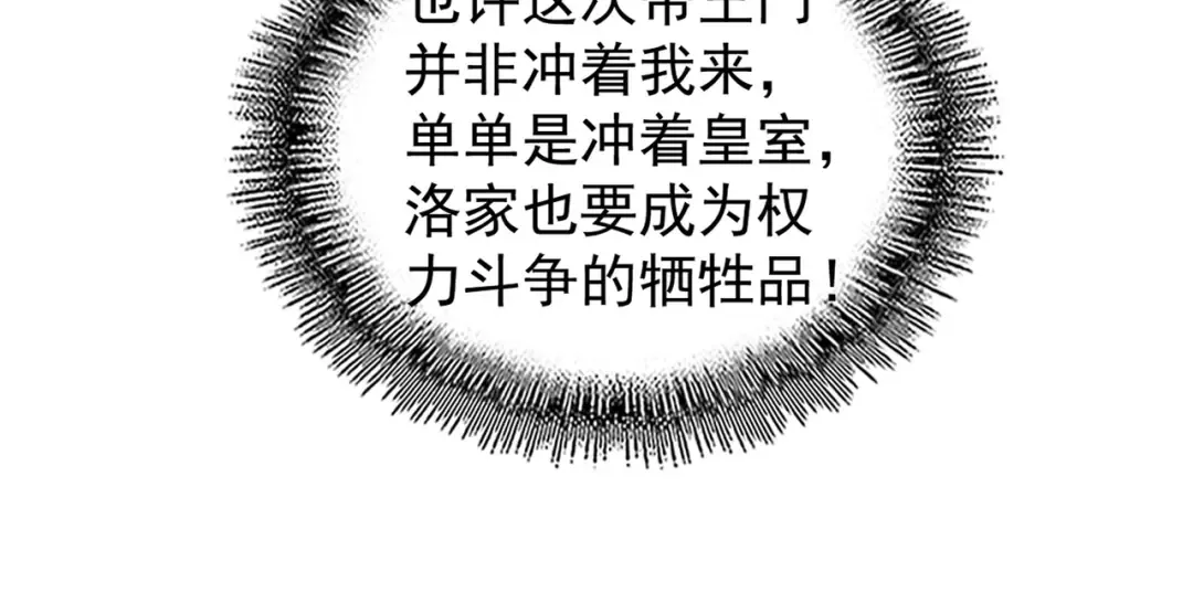 第206话 我们走! 第75页
