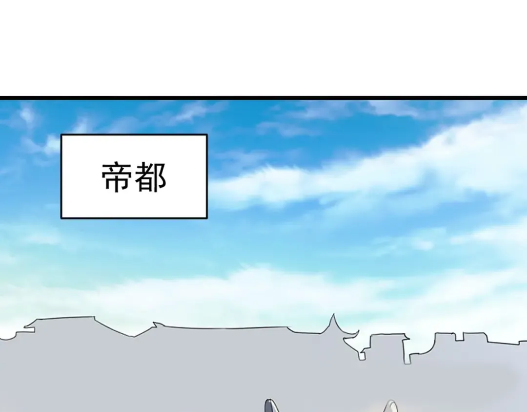 第206话 我们走! 第77页