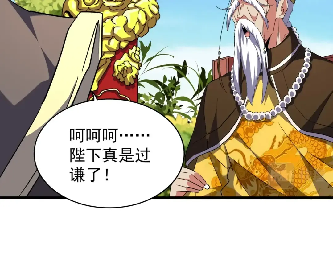 第206话 我们走! 第81页