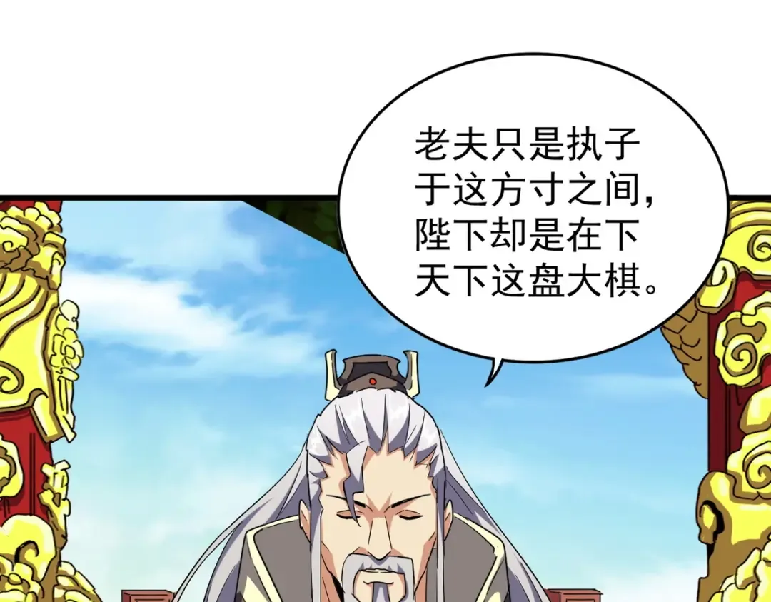 第206话 我们走! 第82页