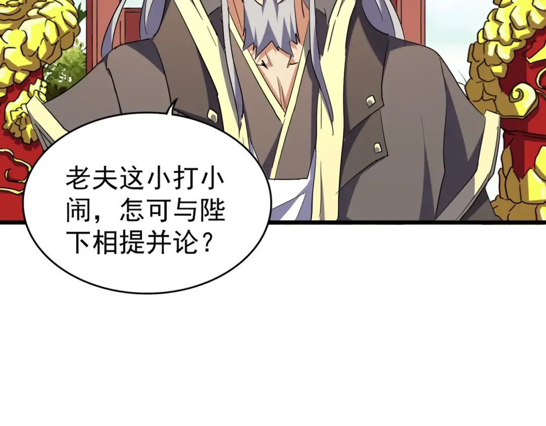 第206话 我们走! 第83页