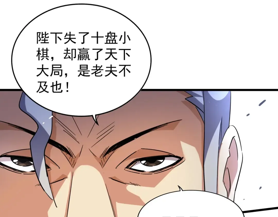 第206话 我们走! 第84页