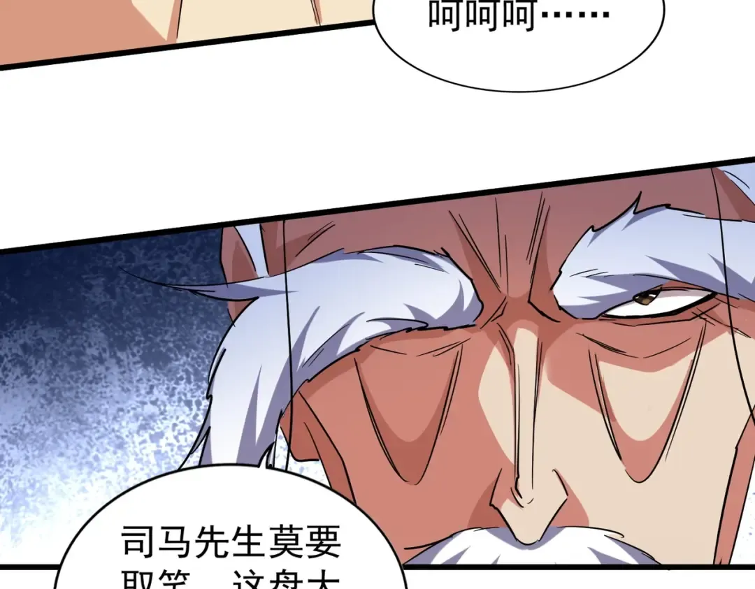第206话 我们走! 第85页