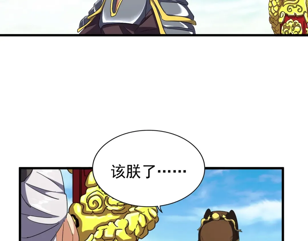 第206话 我们走! 第90页