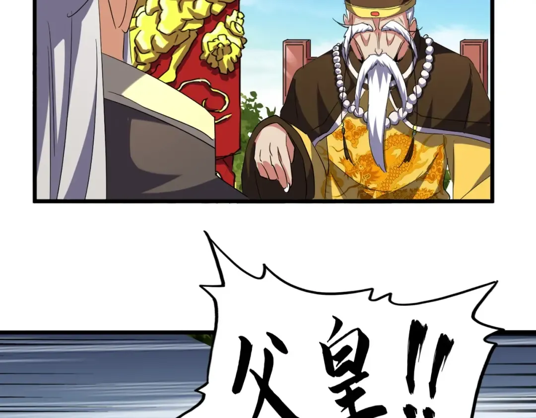 第206话 我们走! 第91页