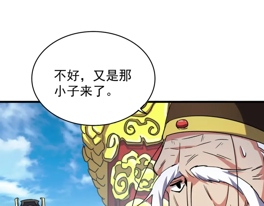 第206话 我们走! 第94页