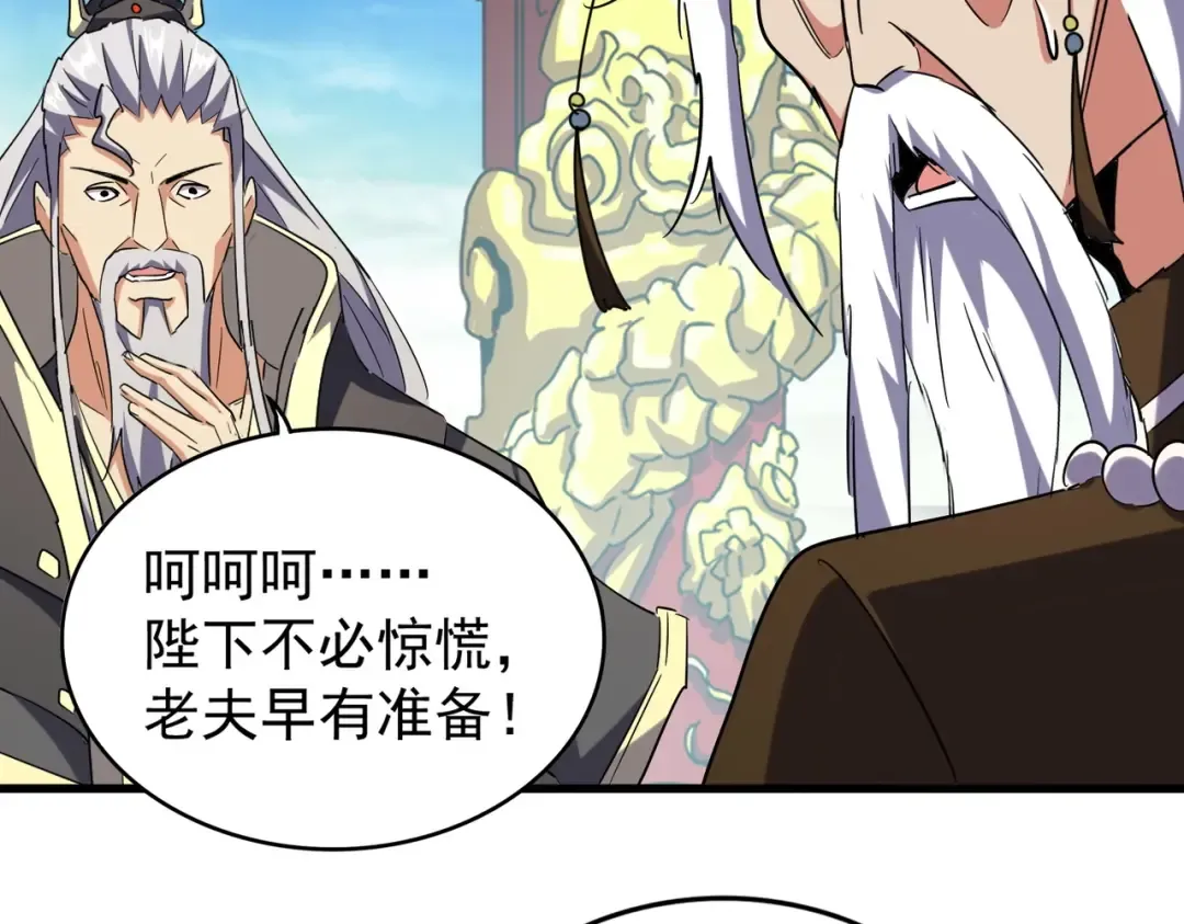 第206话 我们走! 第95页