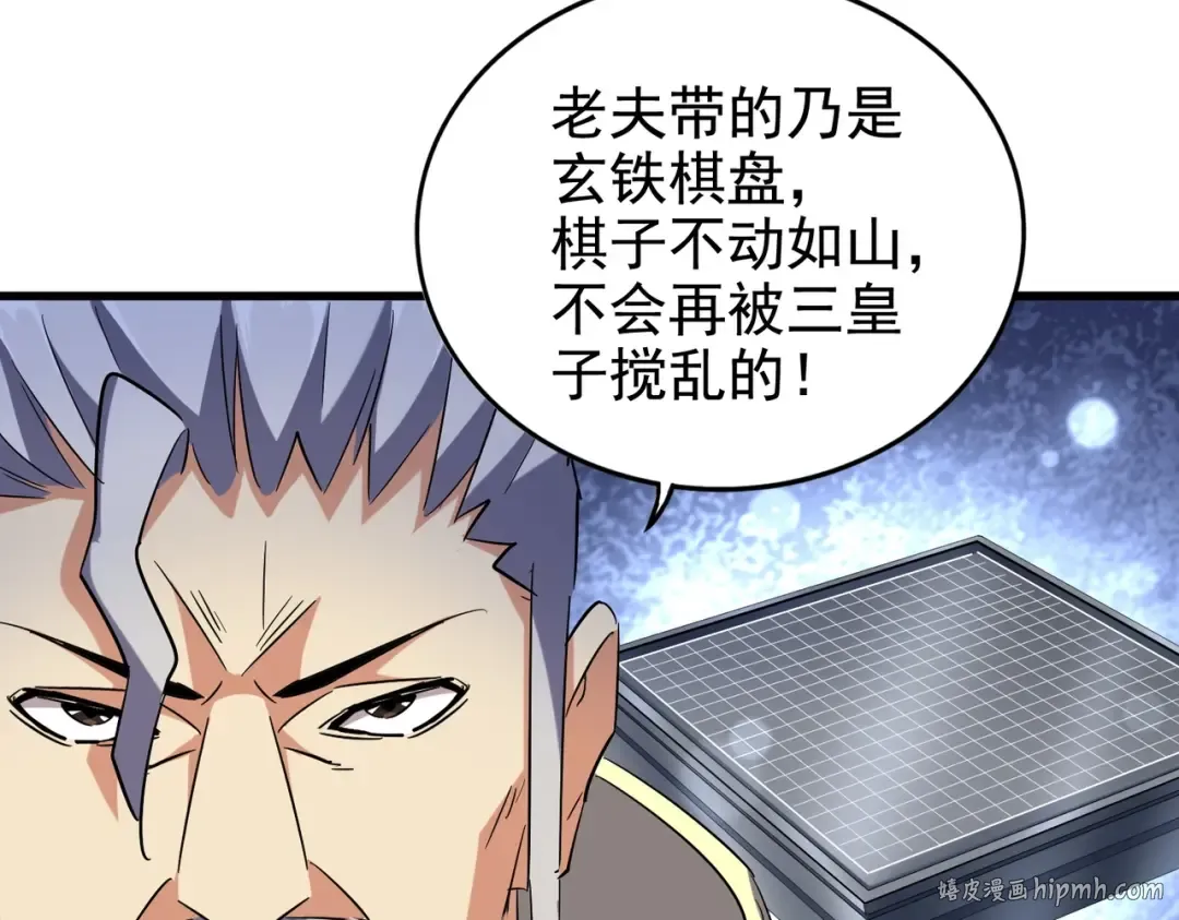 第206话 我们走! 第96页
