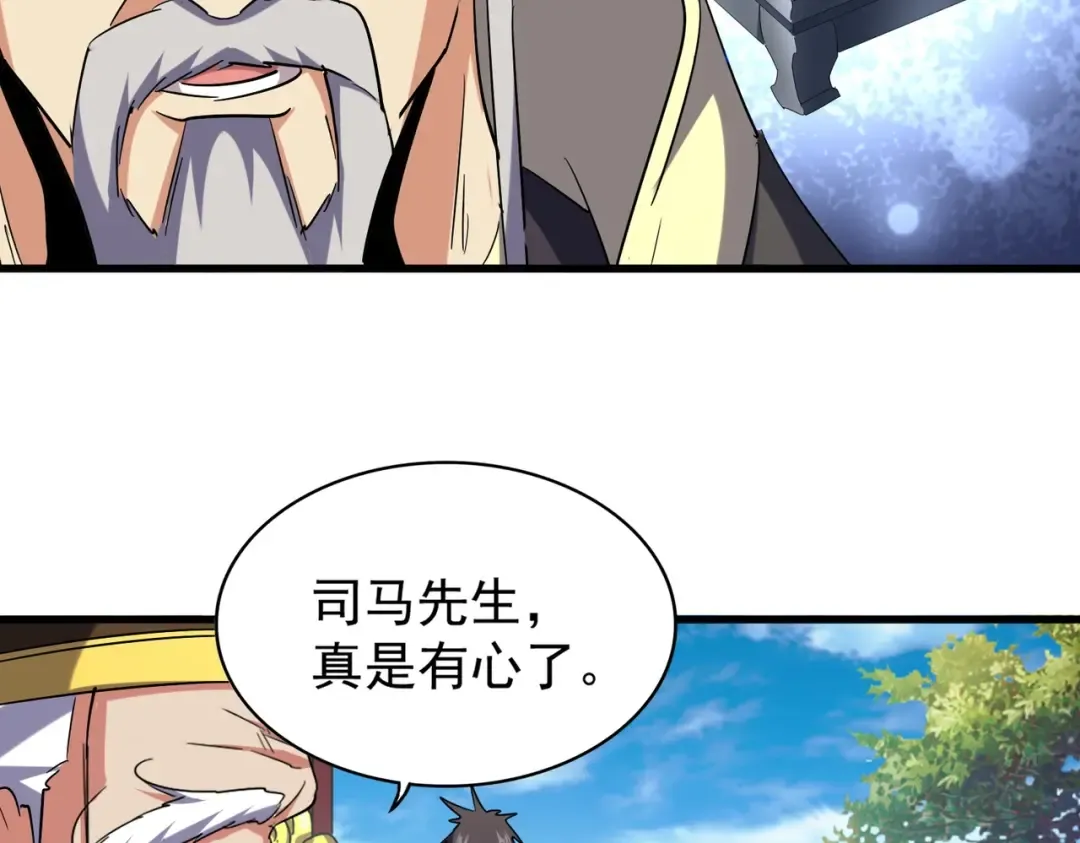 第206话 我们走! 第97页