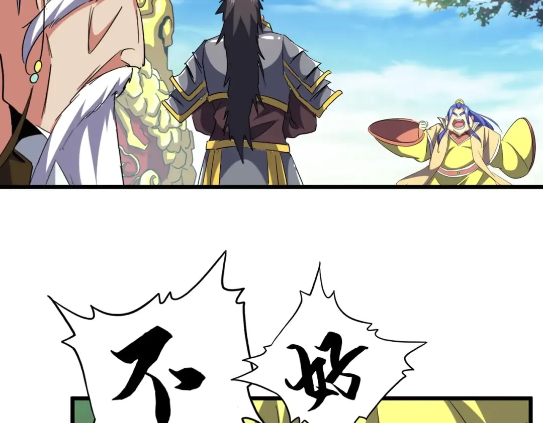 第206话 我们走! 第98页