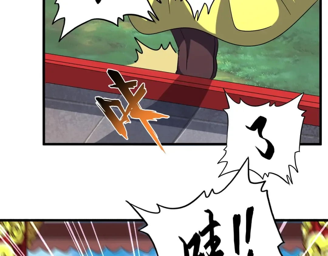 第206话 我们走! 第99页