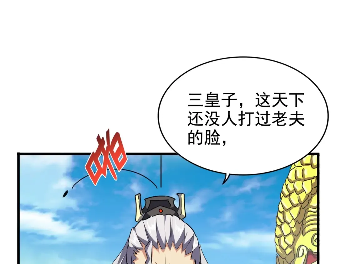 第206话 我们走! 第103页
