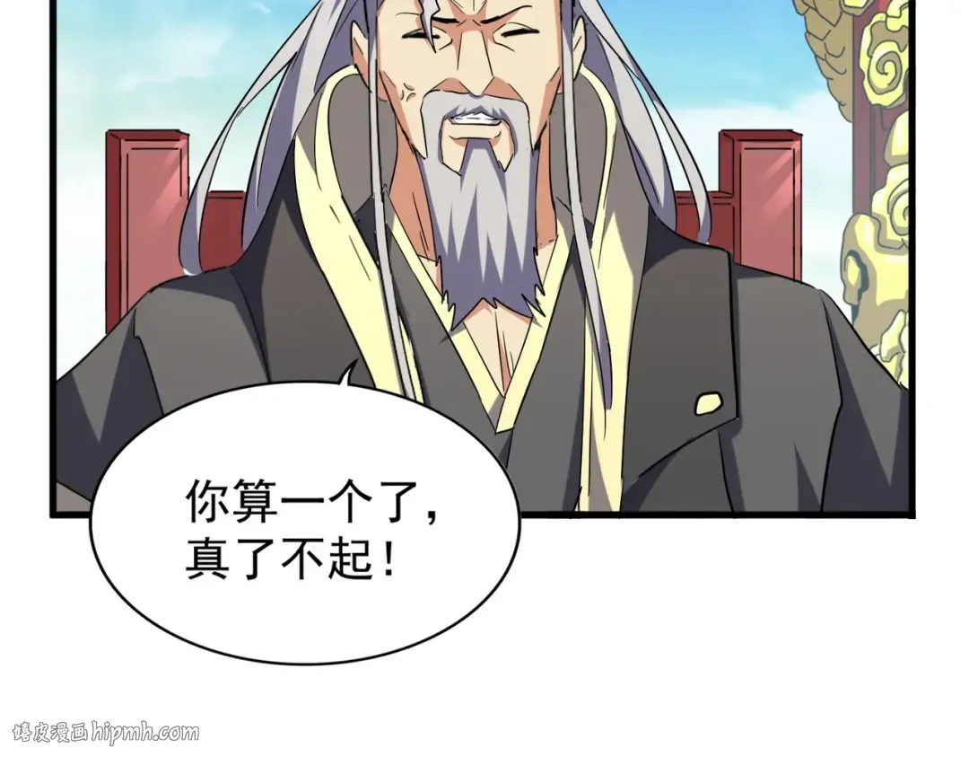 第206话 我们走! 第104页