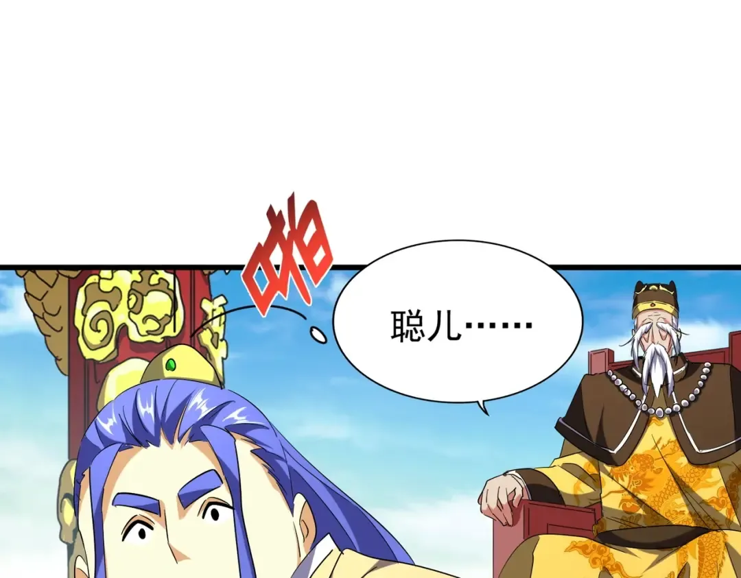 第206话 我们走! 第105页