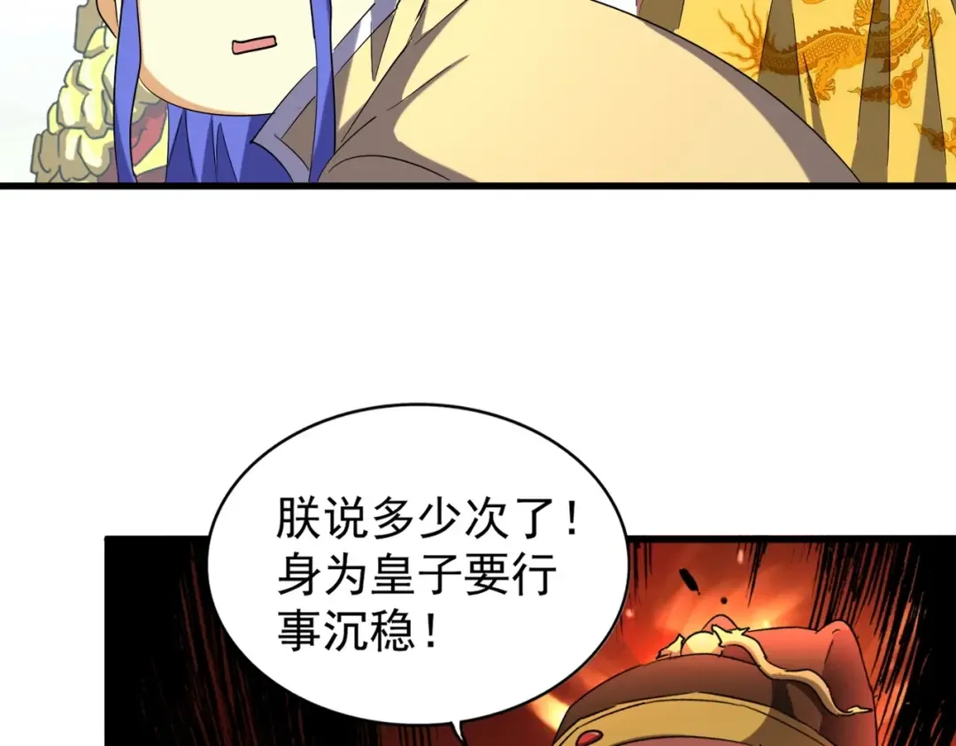 第206话 我们走! 第106页