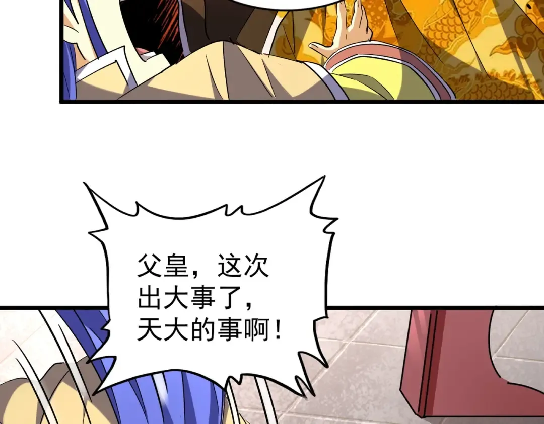 第206话 我们走! 第108页