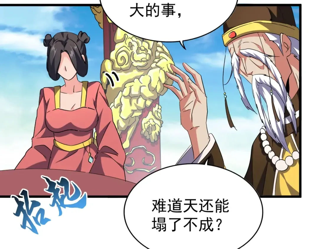 第206话 我们走! 第110页