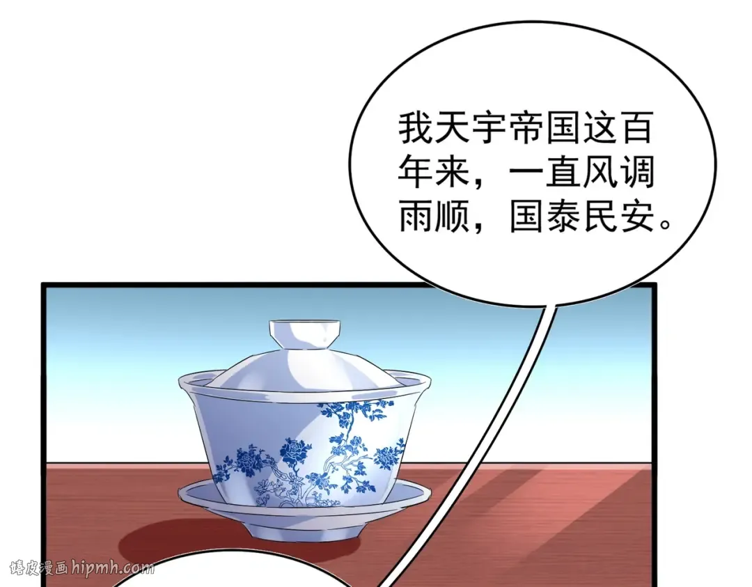 第206话 我们走! 第112页