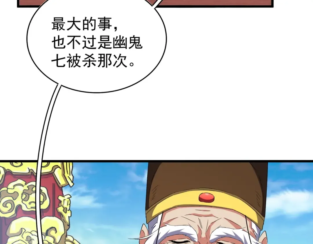 第206话 我们走! 第113页