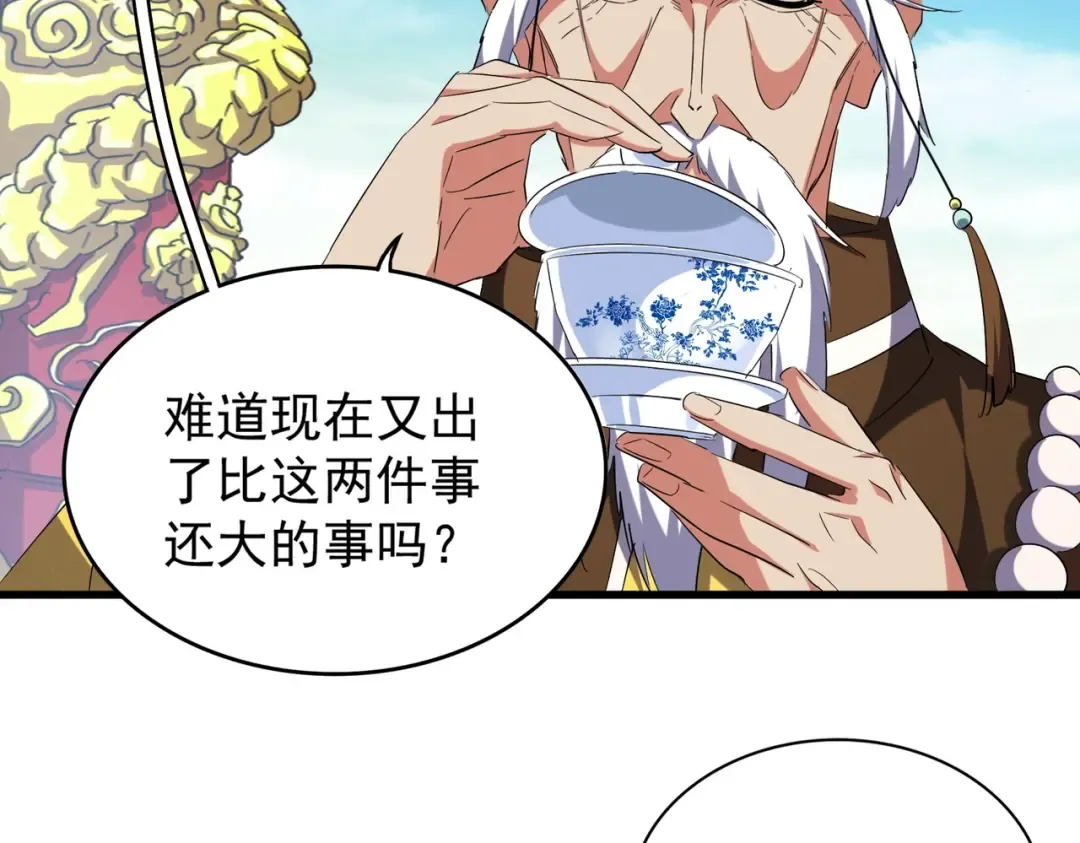 第206话 我们走! 第114页
