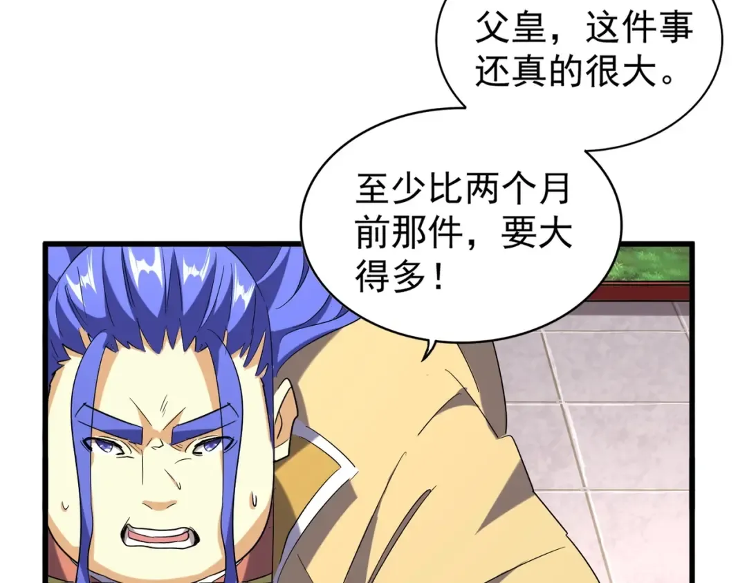 第206话 我们走! 第115页