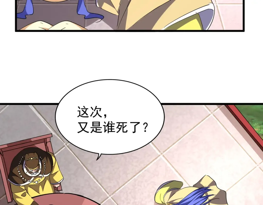 第206话 我们走! 第116页