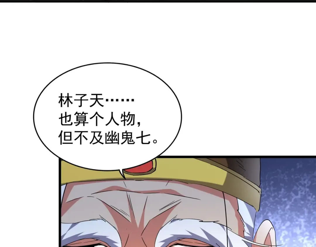 第206话 我们走! 第118页