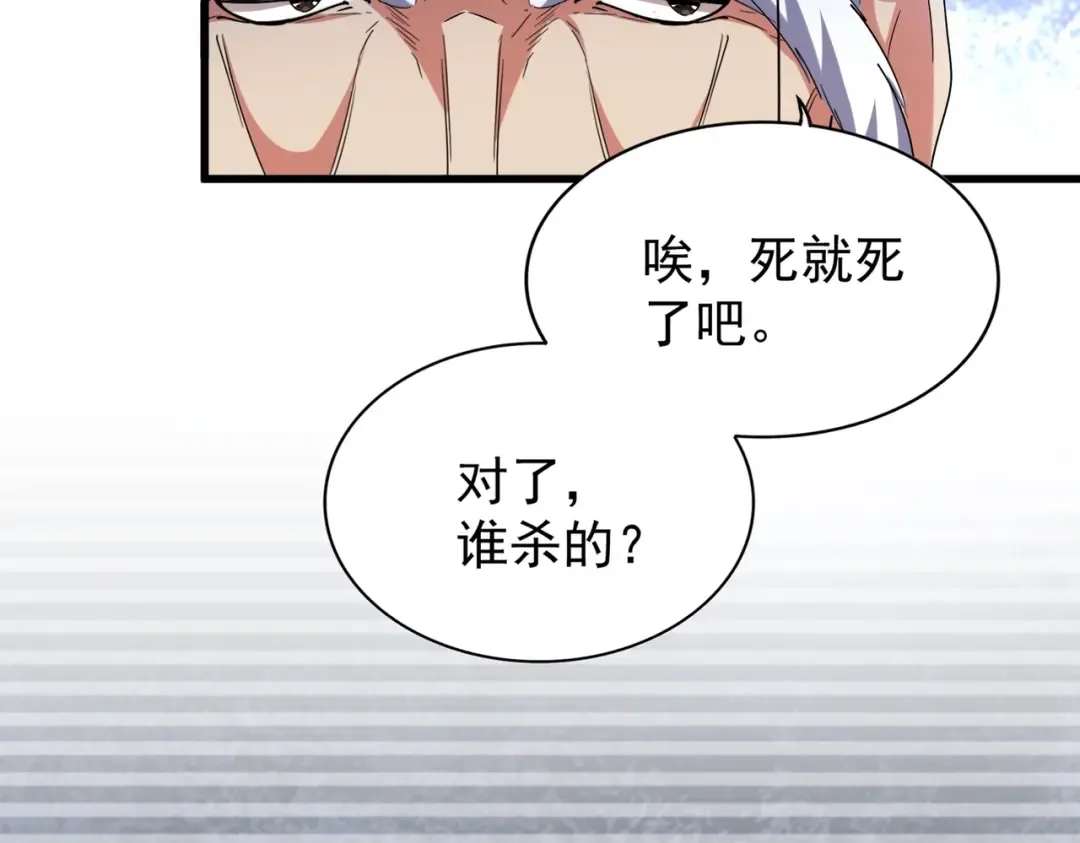 第206话 我们走! 第119页