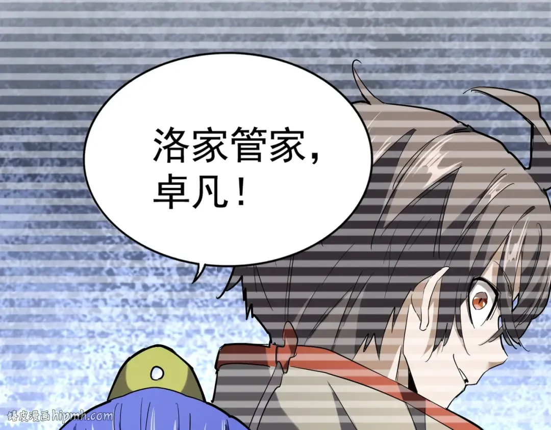 第206话 我们走! 第120页