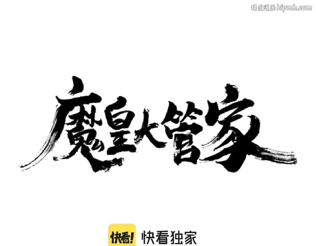 第207话 风云起 第1页