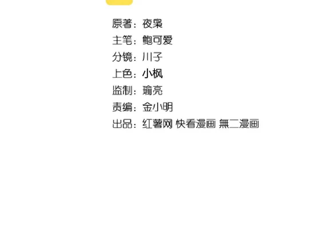 第207话 风云起 第2页