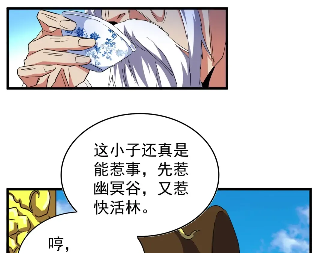 第207话 风云起 第3页