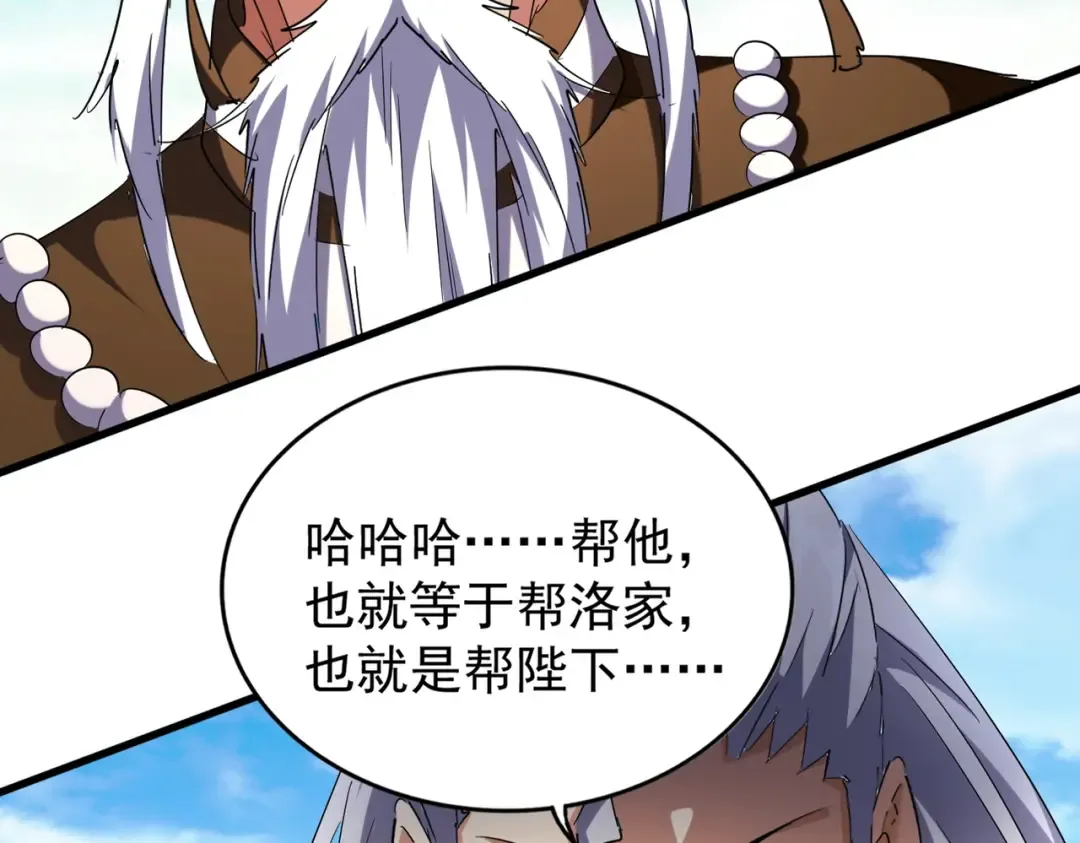 第207话 风云起 第9页