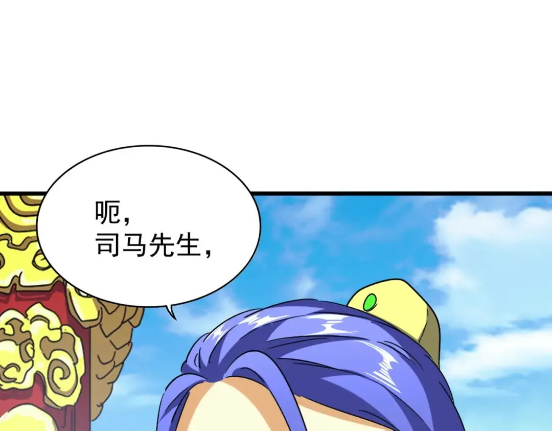 第207话 风云起 第13页