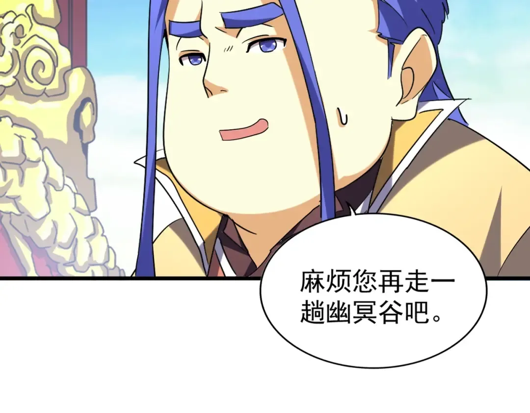 第207话 风云起 第14页