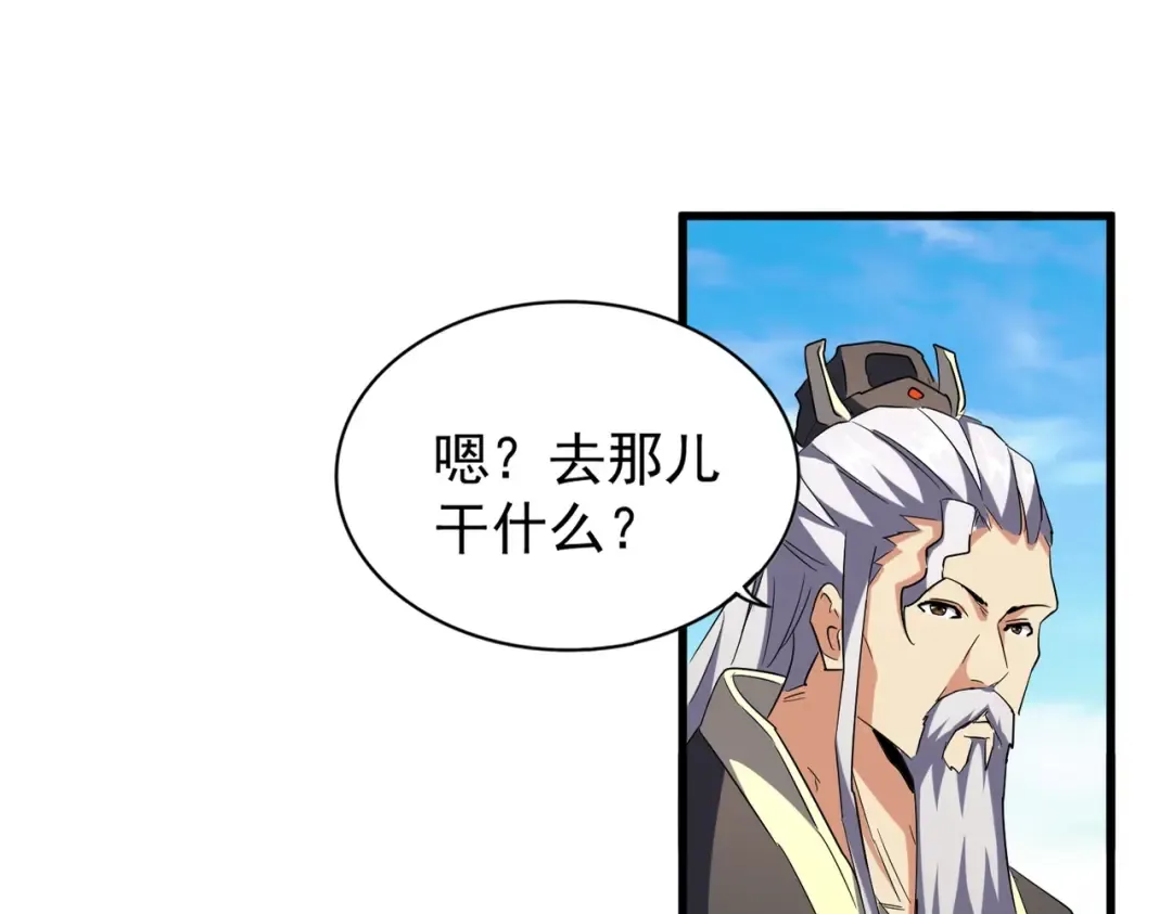 第207话 风云起 第15页