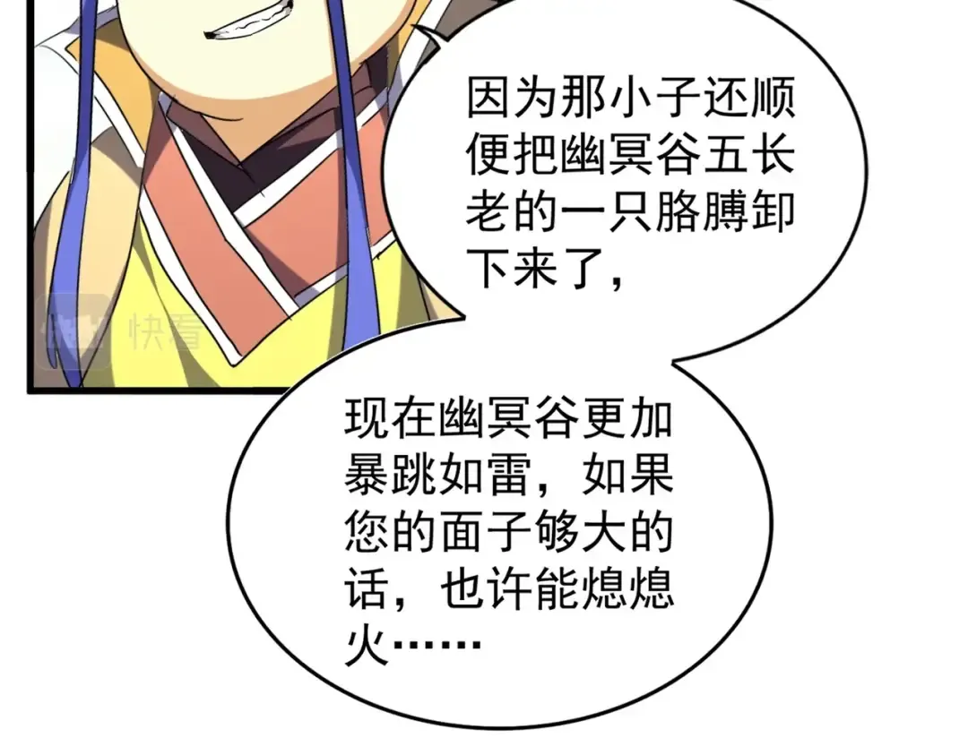 第207话 风云起 第17页