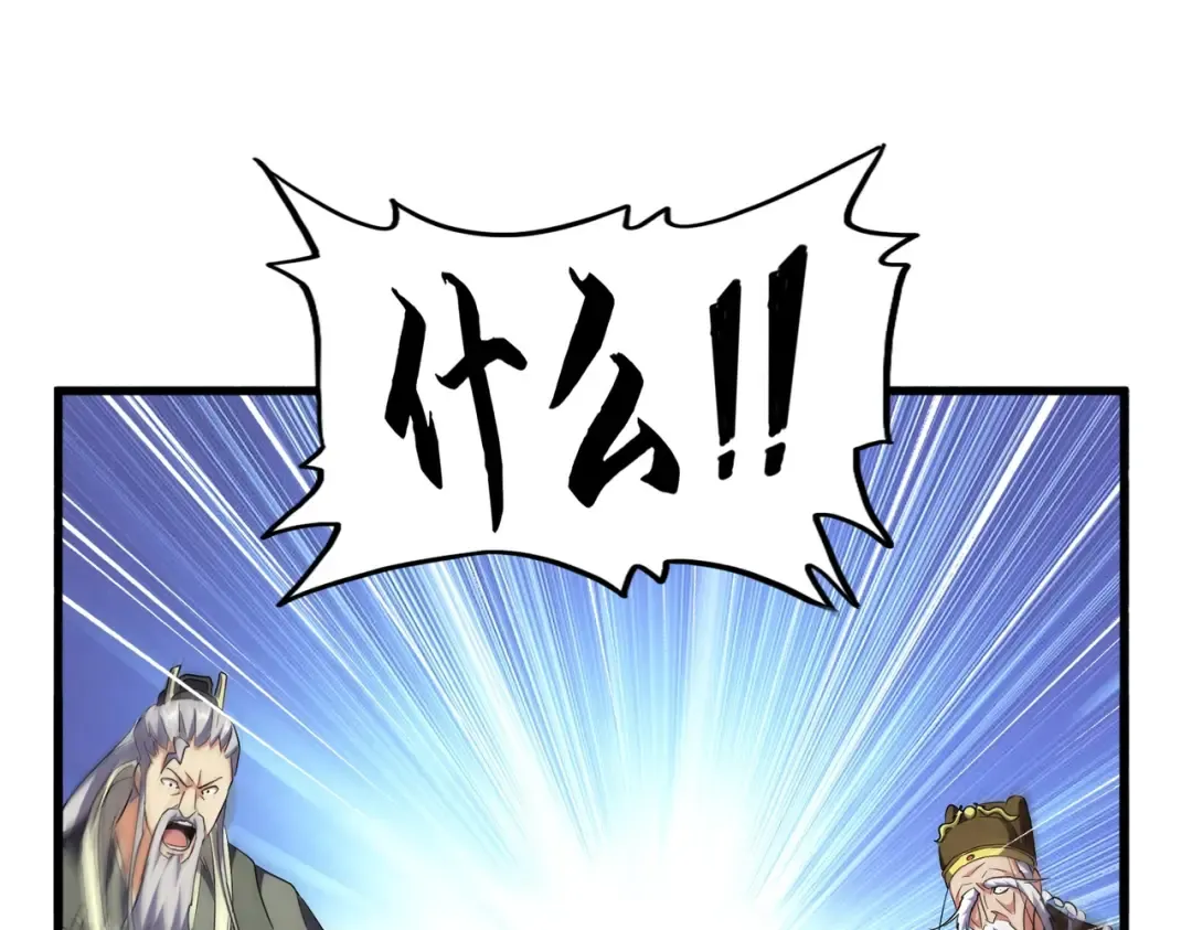 第207话 风云起 第19页