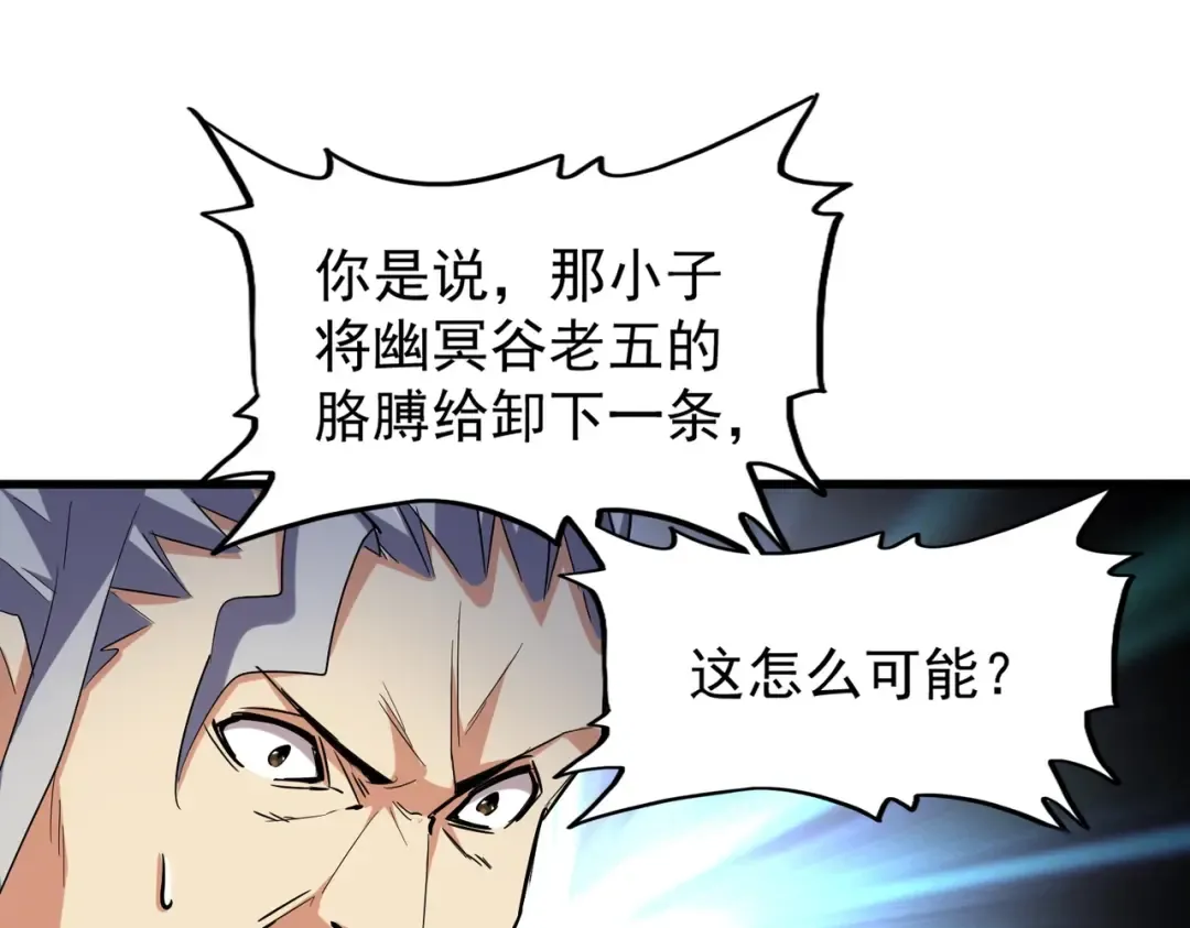 第207话 风云起 第21页